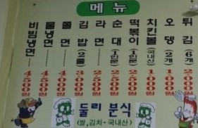둘리분식 이미지
