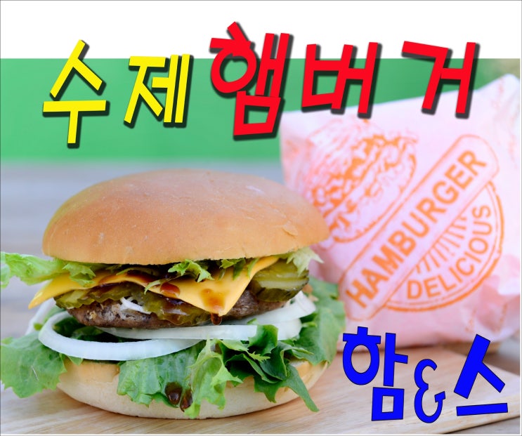 함앤스 이미지