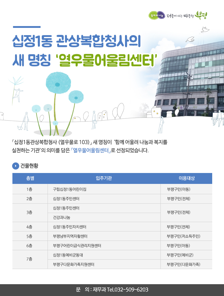 구립 어울림 어린이집 이미지