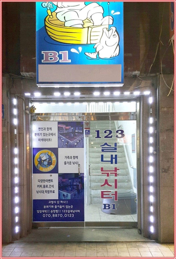 원당낚시터 이미지