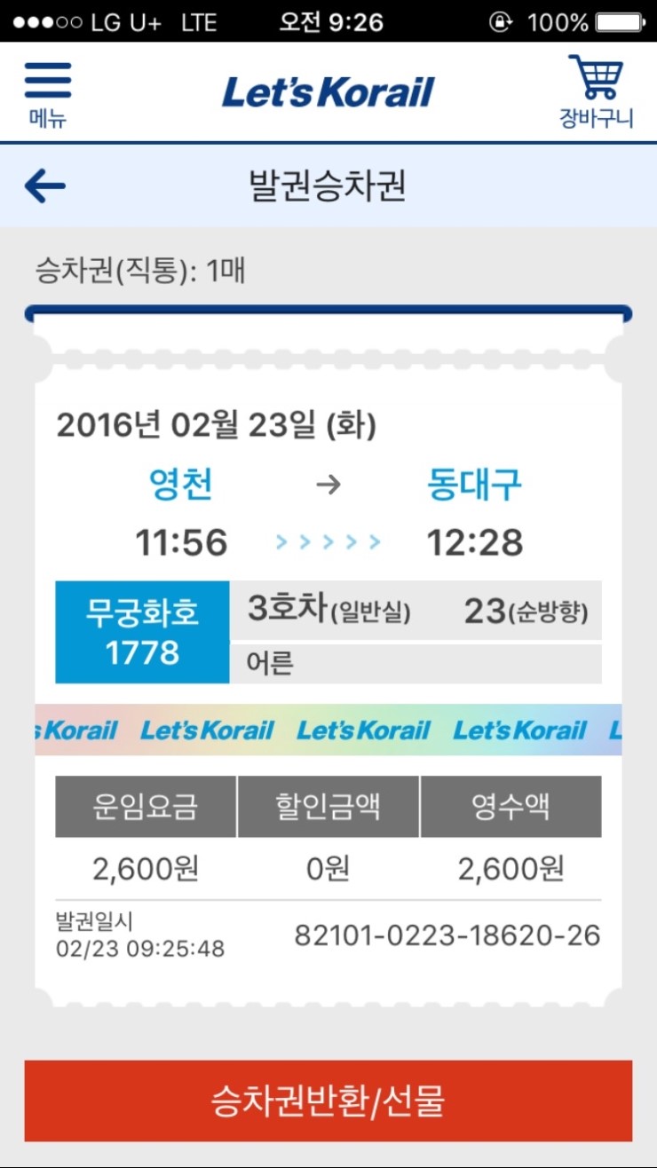 종국이두마리치킨 이미지