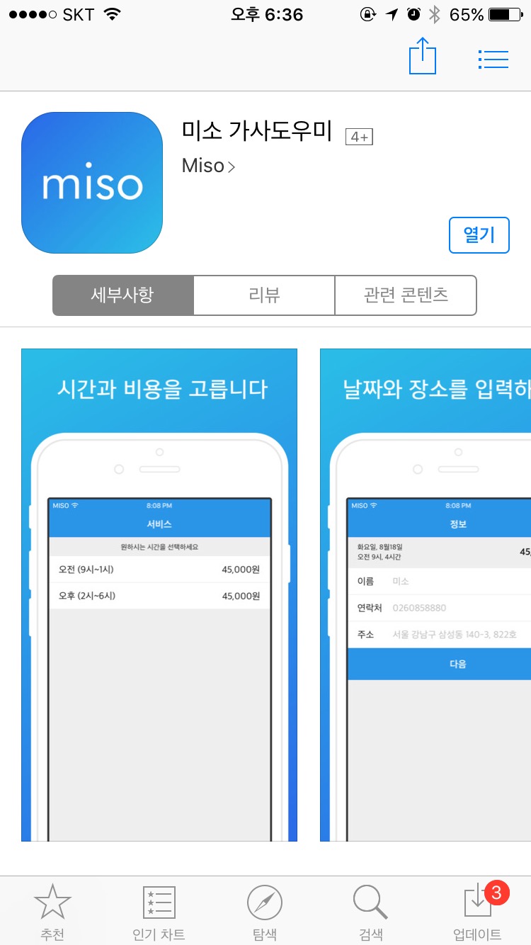 미소도우미 이미지
