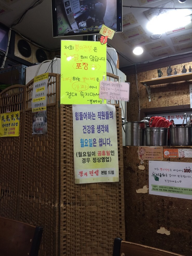 전복짬뽕뽕뽕뽕 이미지