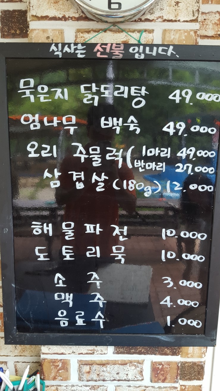 솔밭가든 이미지