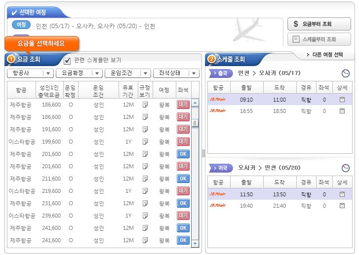 인천탑항공 이미지