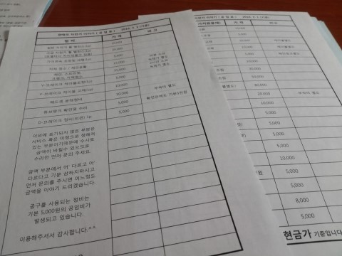 경태 자전거이야기 이미지