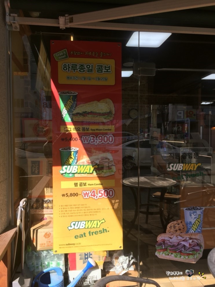 써브웨이 양산점 이미지