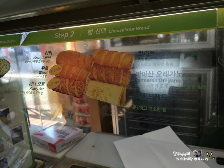 써브웨이 양산점 이미지