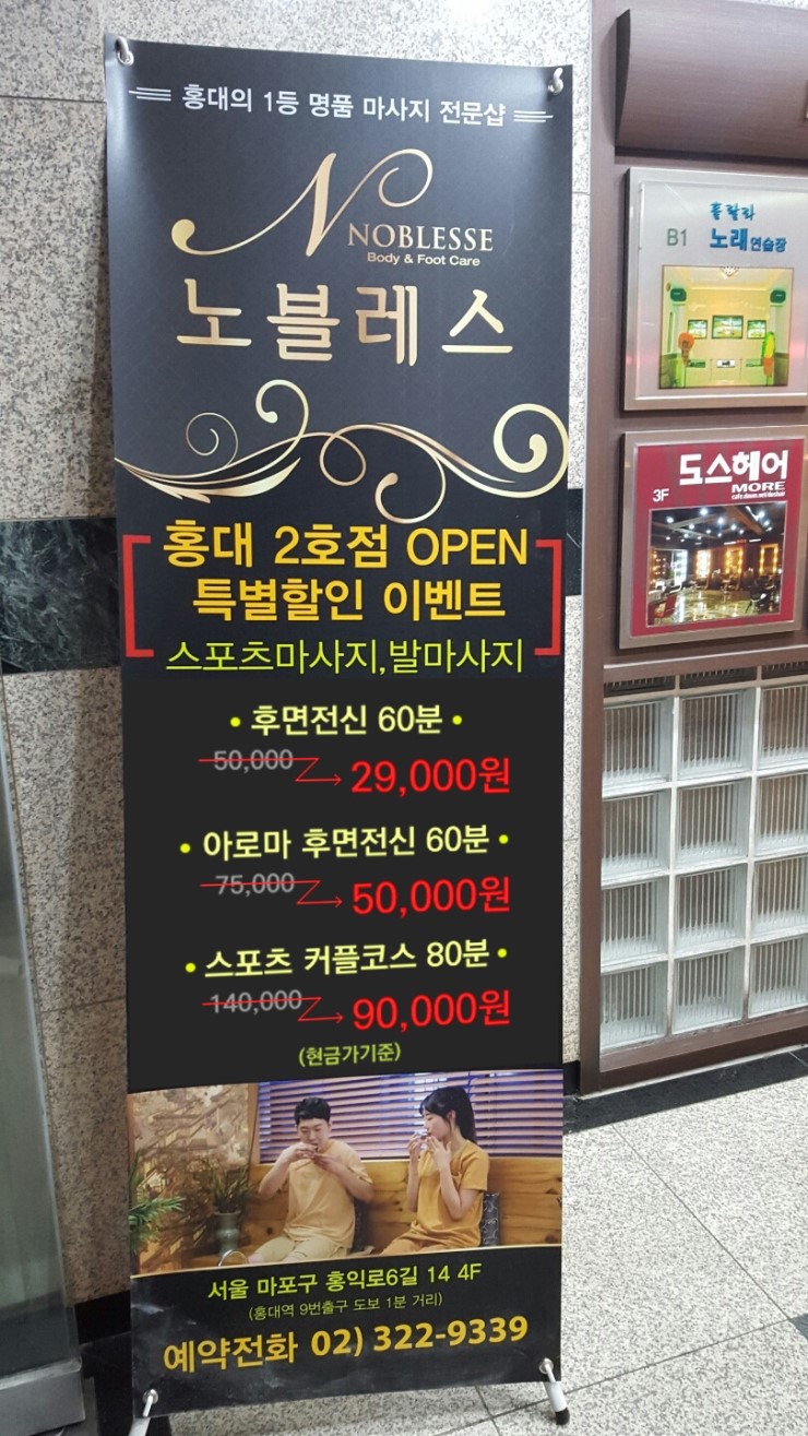 노블레스아로마 이미지