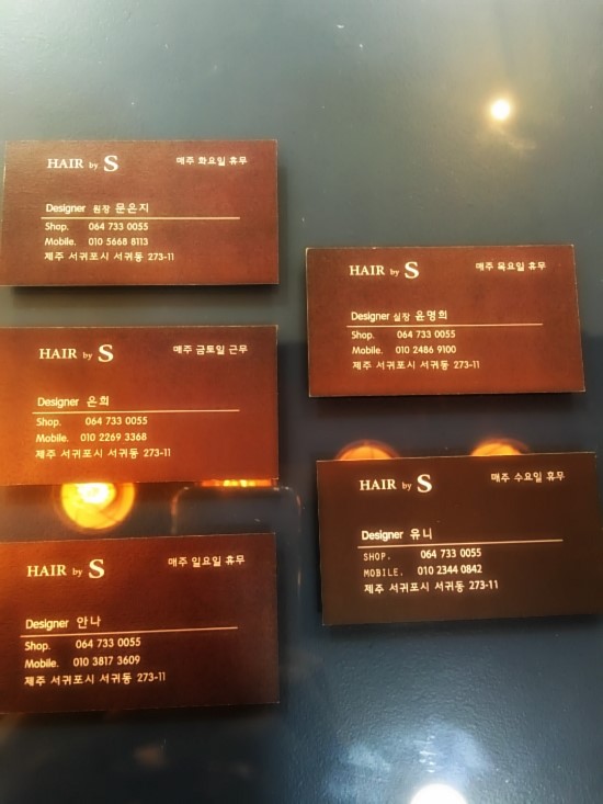 헤어에스(HAIR S) 이미지
