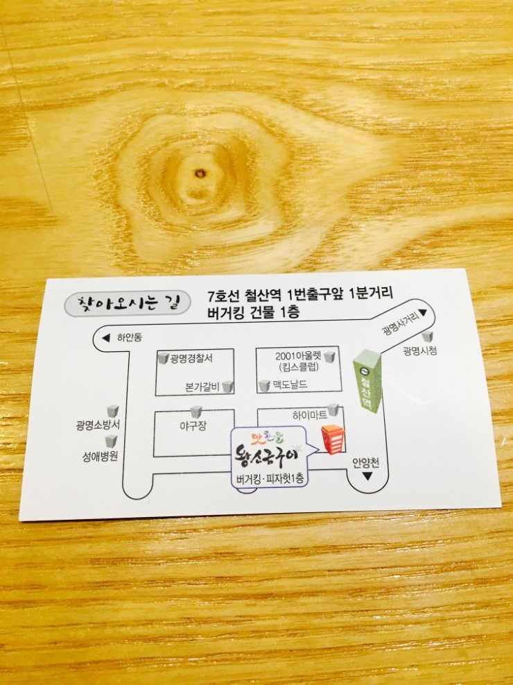 광명철산역1호맛찬들왕소금구이 이미지