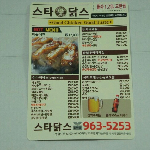 스타닭스 이미지