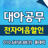 대아기업 이미지