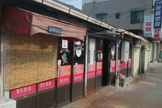 초롱분식 이미지