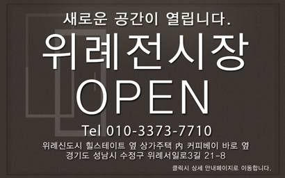 위드직영 이미지