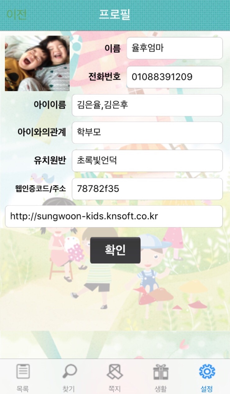 성운유치원.어린이집 이미지