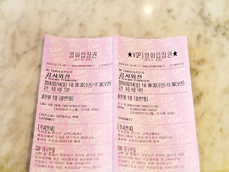 CGV대구한일 2관 이미지