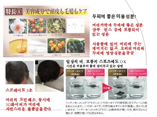 스프레이헤어 이미지
