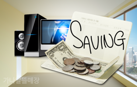 가나알뜰매장 이미지