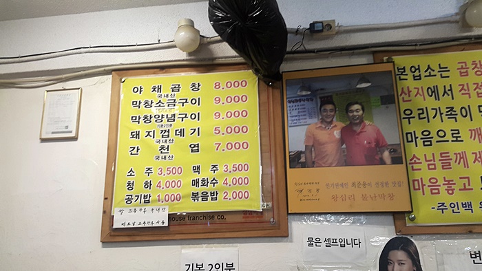 왕십리불난막창 이미지