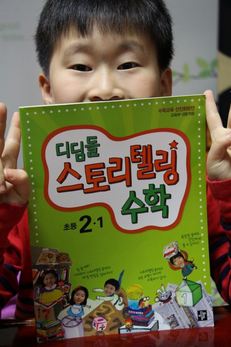 디딤돌스토리 이미지