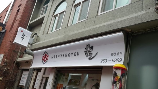 미애향연 이미지