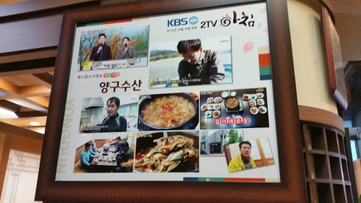 양구수산횟집 이미지