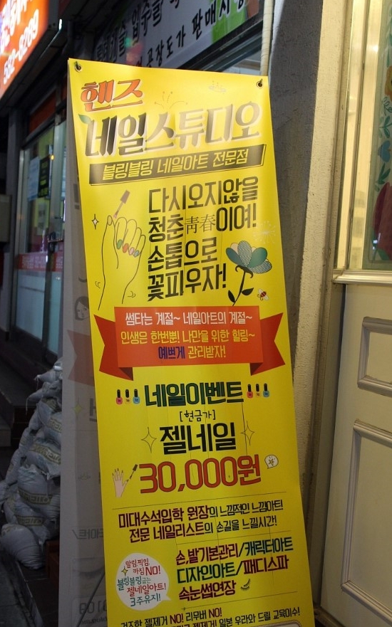 헨즈네일 이미지