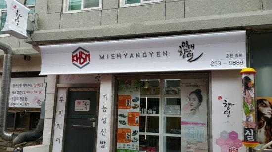미애향연 이미지
