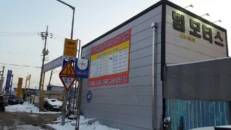 범모터스 이미지