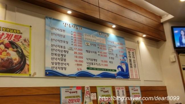 무교동낙지선부점 이미지