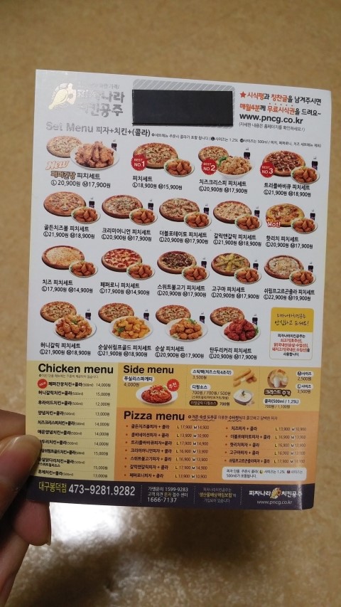 피자나라치킨공주봉덕점 이미지