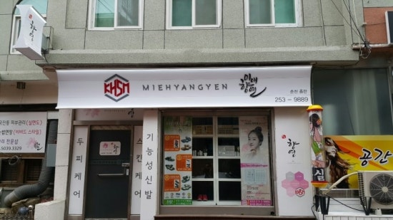 미애향연 이미지