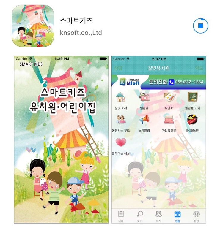 성운유치원.어린이집 이미지