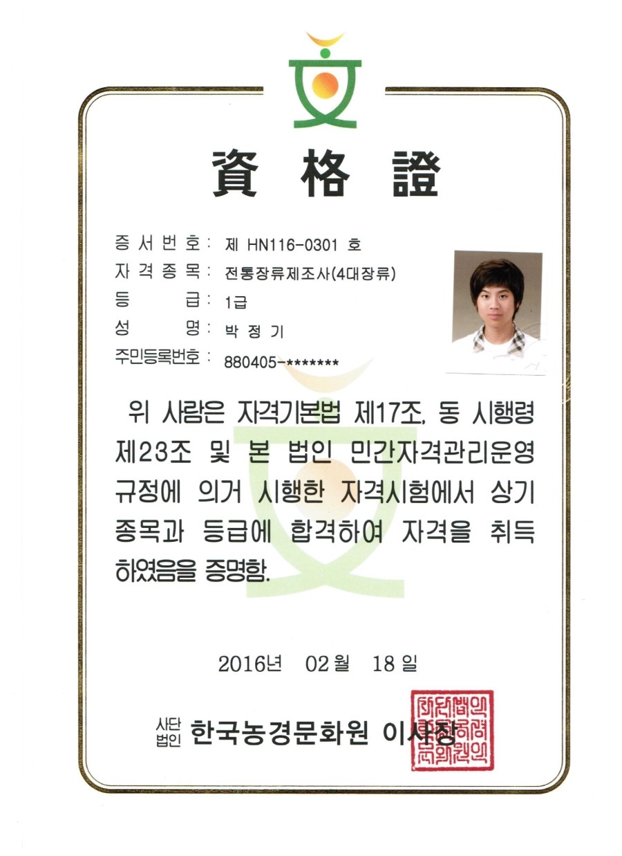 칠갑산우리콩청국장 이미지