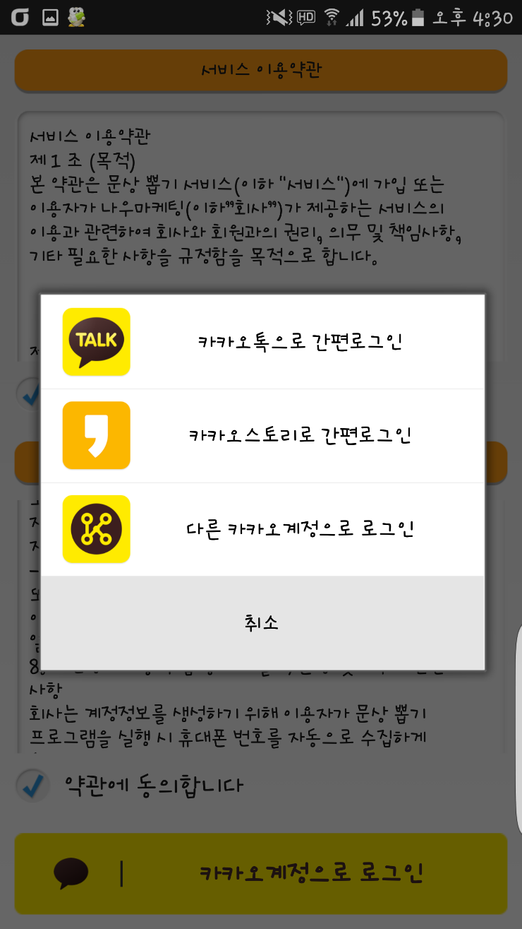 뽑기박사 이미지