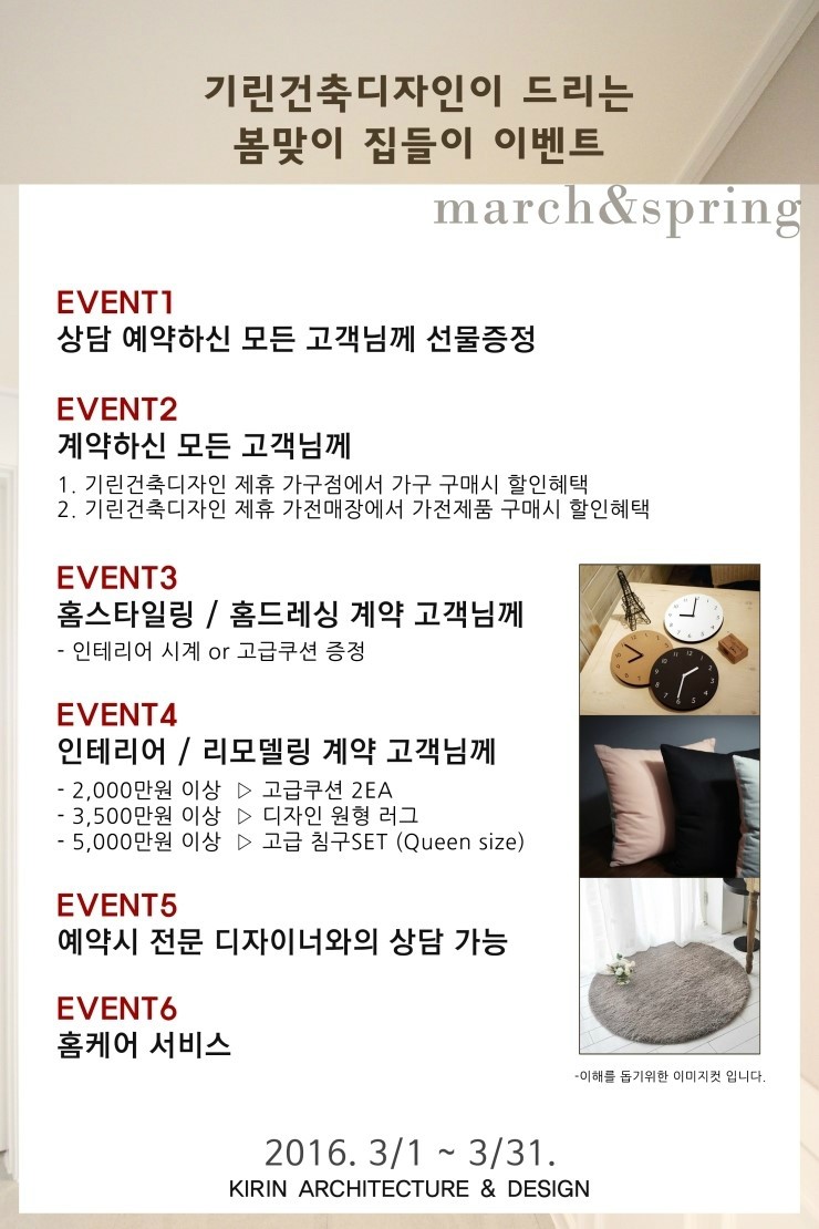 기린건축인테리어 이미지