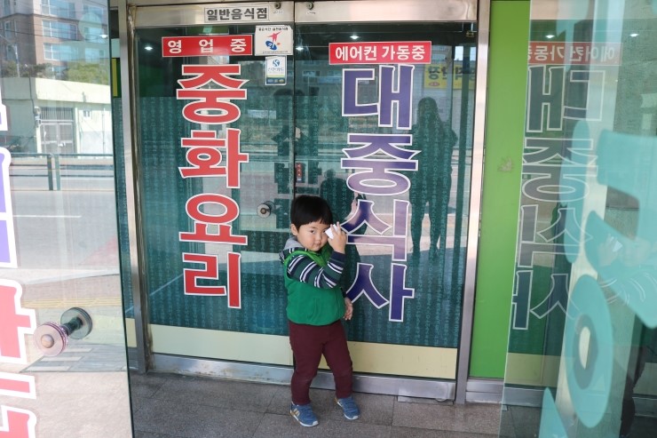 일심반점 이미지
