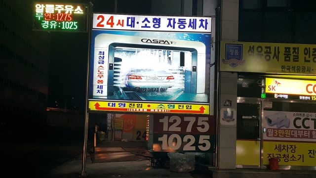 정일주유소 이미지