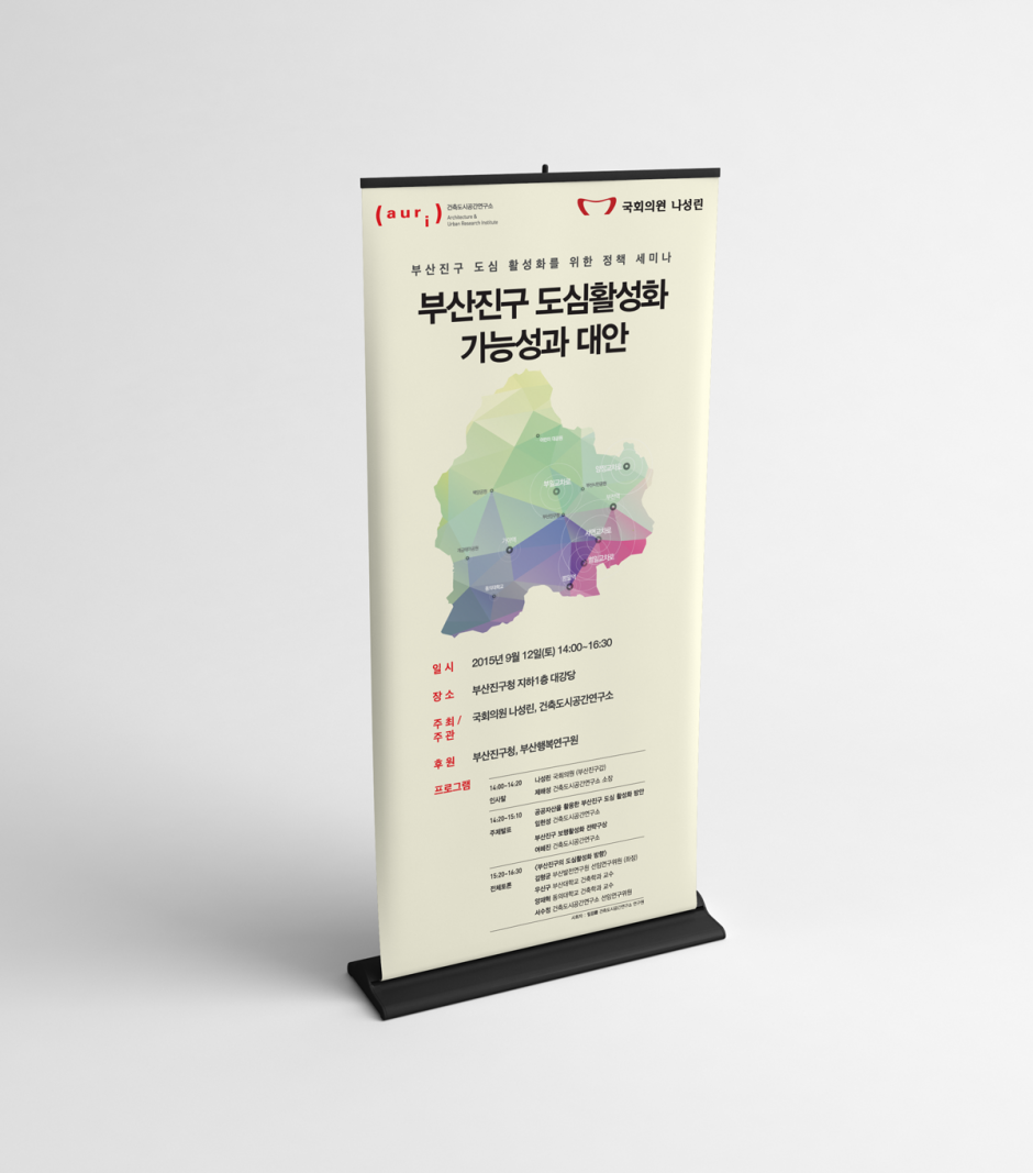 도시정책연구소 이미지