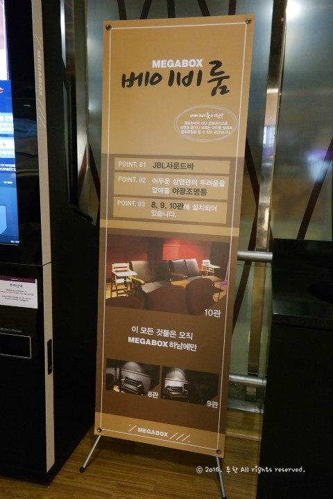 메가박스 하남 8관 이미지