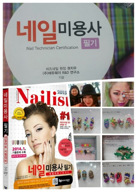 쉬즈네일미용학원 이미지