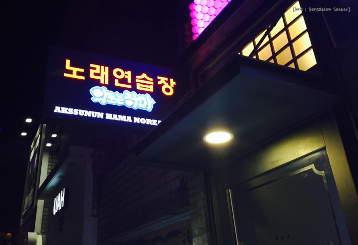 악쓰는하마２ 이미지