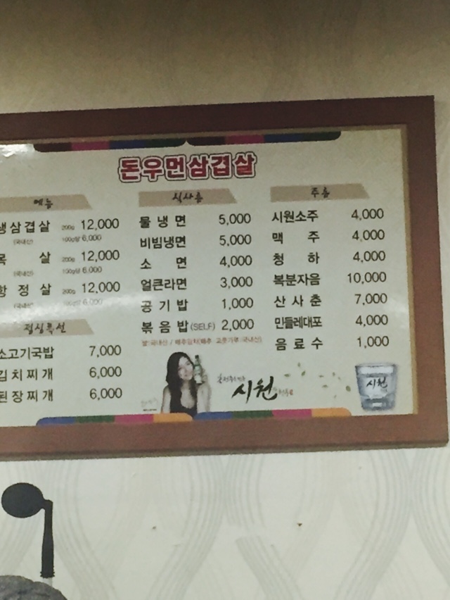 돈우먼삼겹살 이미지