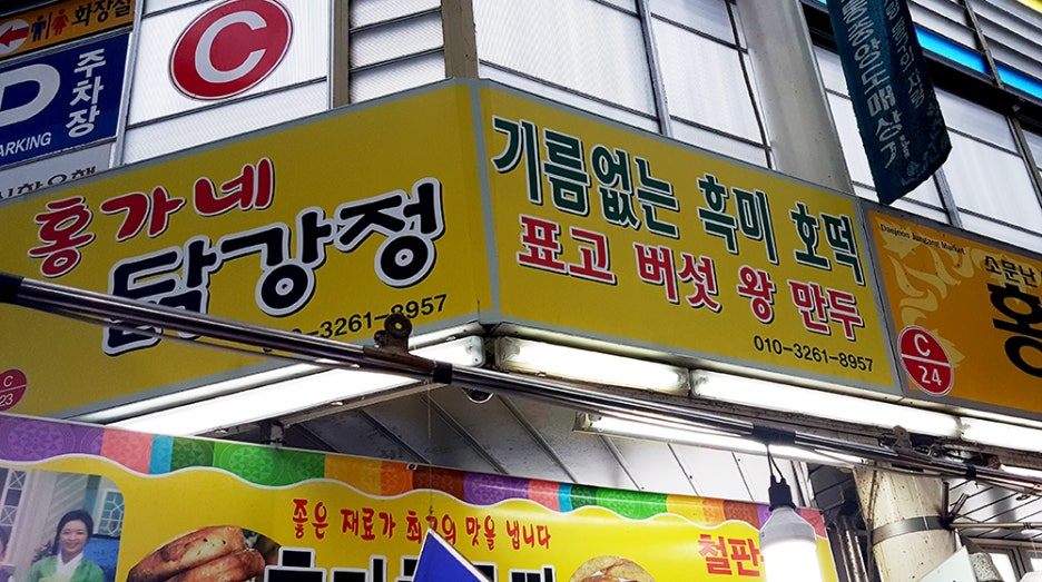 홍가네식품 이미지