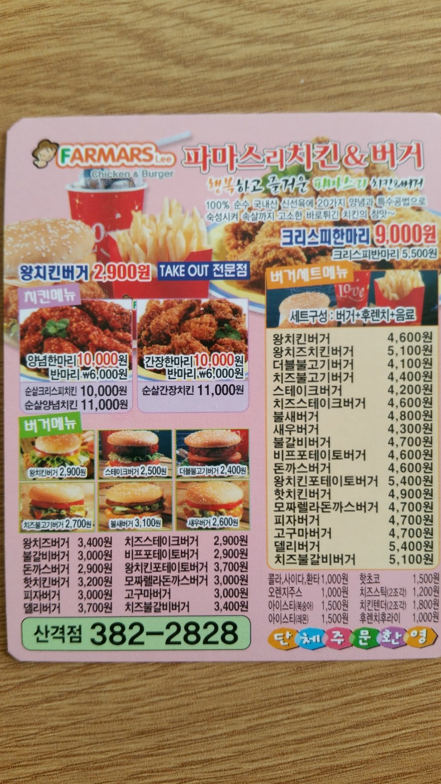 파마스리 이미지