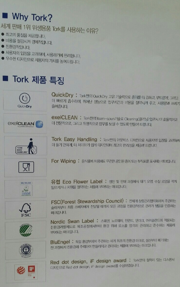 이레피앤알，이레방제 이미지