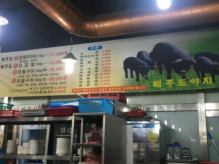 제주믿음도야지 이미지