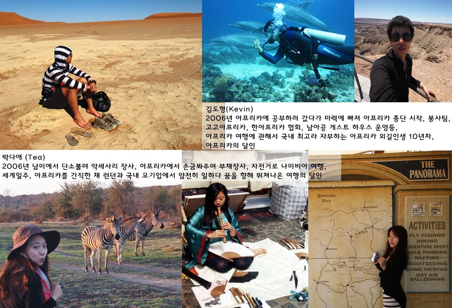 트래블 디스 이즈 아프리카 이미지