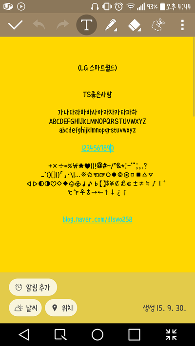 스마트월드 이미지